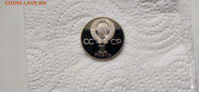 1 Рубль 1982 СССР-60 ПРУФ СТАРОДЕЛ до 1.04 - IMG_20201203_102127