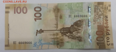 Радары,красивые и редкие номера! - 6669666