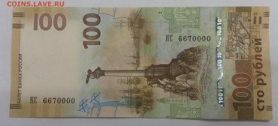 Радары,красивые и редкие номера! - 6670000