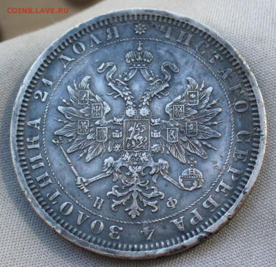 Рубль 1878 года СПБ НФ До 28.03.21 в 22.00 МСК - 33799879