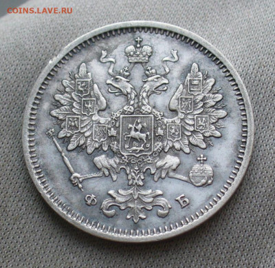 15 копеек 1860 СПБ ФБ Хвост уже До 28.03.21 в 22.00 МСК - 33800412