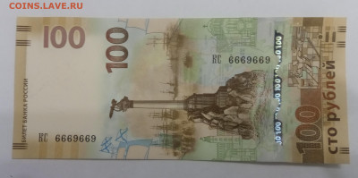 Радары,красивые и редкие номера! - 6669669