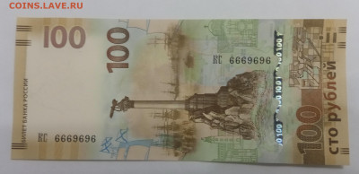 Радары,красивые и редкие номера! - 6669696