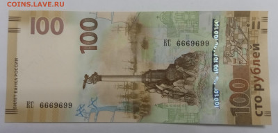 Радары,красивые и редкие номера! - 6669699