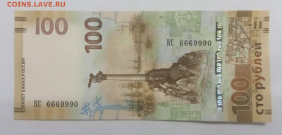 Радары,красивые и редкие номера! - 6669990