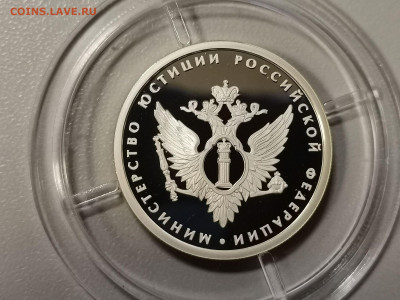 1р 2002г МинЮст- пруф серебро Ag925, до 02.04 - X МинЮст-1