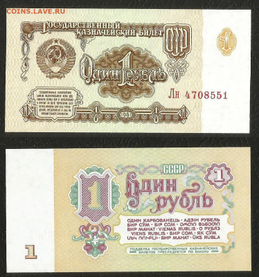 1 рубль 1961 года, пресс, UNC 1 шт - 31.03 22:00 мск - 1 рубль_61_пресс_1