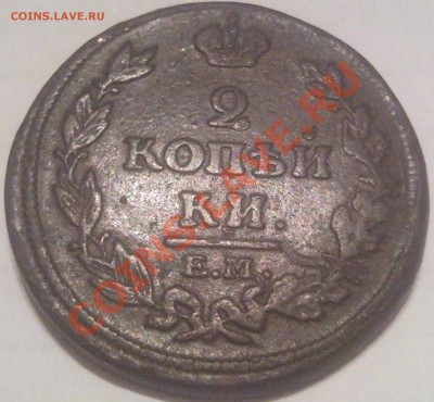 2 копейки Е,М, 1811-1828 (6шт) оценка - 2 коп 1814г_2