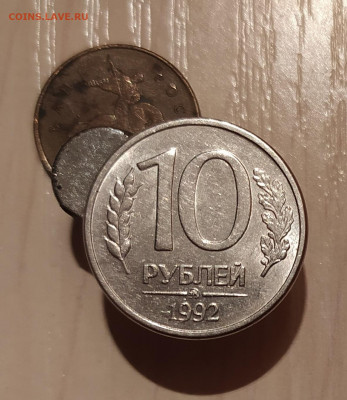 10 РУБЛЕЙ 1992 ММД МАГНИТНАЯ до 29.03.21 22.00 - 1.JPG