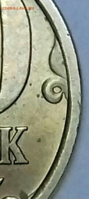 50 копеек 2005 сп реверс шт.2.321 и шт.2.322 - 20191213_193647-1