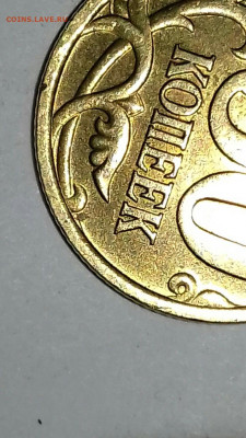 50 копеек 2005 сп реверс шт.2.321 и шт.2.322 - 20190524_015248-0