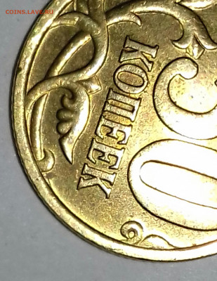 50 копеек 2005 сп реверс шт.2.321 и шт.2.322 - 20190524_015238-0-1