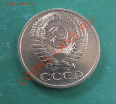 50 копеек 1975 СССР до 14.10.2011 22:00 МСК - 11