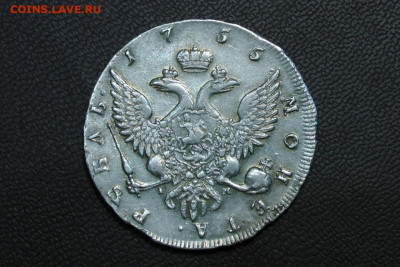 1 рубль 1755 спб im. (Цена снижена) До 29.03.21 - 5