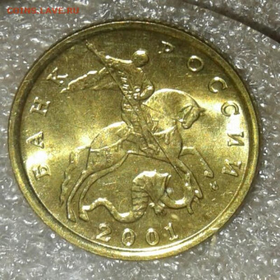 Очень редкая 10 коп 2001 сп шт.1.2Б  до 28.03.21 - 20210326_225134-1