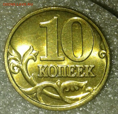 Очень редкая 10 коп 2001 сп шт.1.2Б  до 28.03.21 - 20210326_225114-1