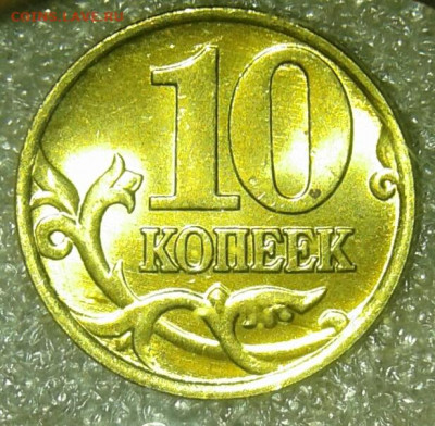 Очень редкая 10 коп 2001 сп шт.1.2Б  до 28.03.21 - 20210326_224332-1
