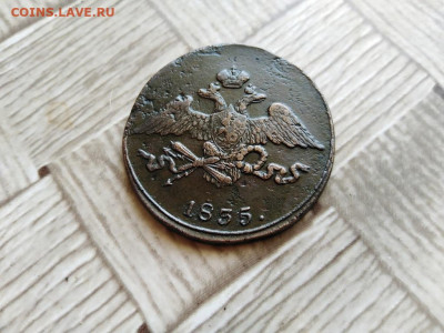 5 копеек 1835 СМ до 30.03.2021 - 1835 (10) - копия