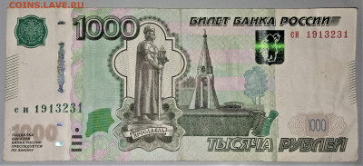 Поиск дат на номерах банкнот - IMG_20210321_202549