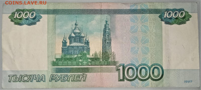Поиск дат на номерах банкнот - IMG_20210321_202602