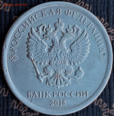 1 руб. 2018 г. односторонний соудар - IMG_20210327_134518