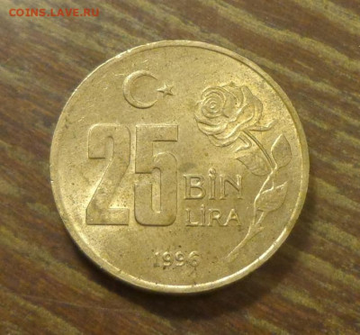 ТУРЦИЯ - 25 тыс. лир РОЗА до 2.04, 22.00 - Турция 25 л Роза_1