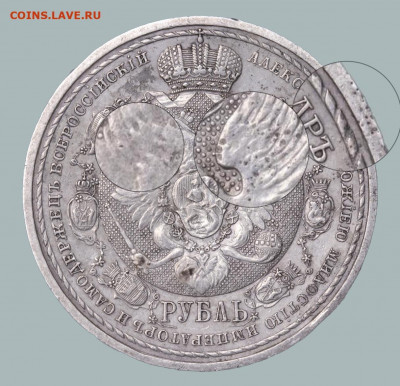 Рубль Славный год 1912  Определение подлинности - IMG_3028