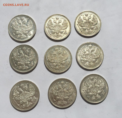 20 копеек 1915 -9 штук с 200 - IMG_2541.JPG