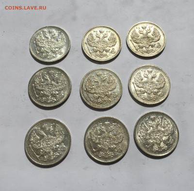 20 копеек 1915 -9 штук с 200 - IMG_2542.JPG