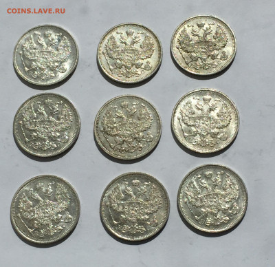 20 копеек 1915 -9 штук с 200 - IMG_2543.JPG