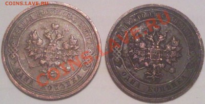 1коп и 2коп 1879-1915 (17шт) оценка - 1 коп 1911 и 1913_2