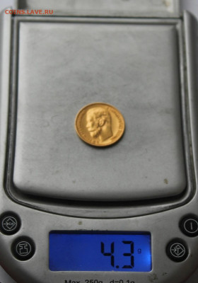 5 рублей 1899 год. - IMG_6675.JPG