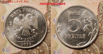 5 р 1997,1998,2008,2009 ММД,СПМД 19шт. ЯРК.ШТ.БЛЕСК 27.03. - 039