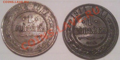1коп и 2коп 1879-1915 (17шт) оценка - 1 коп 1914_1