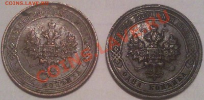 1коп и 2коп 1879-1915 (17шт) оценка - 1 коп 1914_2