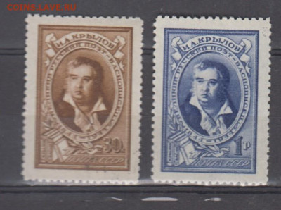 СССР 1944 Крылов 2м до 30 03 - 87а