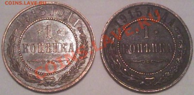 1коп и 2коп 1879-1915 (17шт) оценка - 1 коп 1915_1
