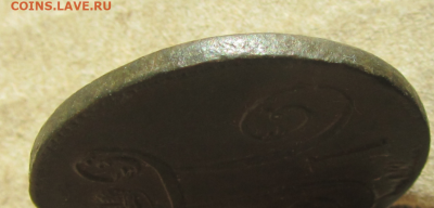 1 копейка 1799 ЕМ-- Гладкий Гурт !!!! предпродажная оценка . - Screenshot_181