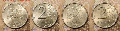2 р 1997,98,99,2000,2001 ММД,СПМД 24шт. ЯРК.ШТ.БЛЕСК 27.03. - 056