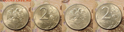 2 р 1997,98,99,2000,2001 ММД,СПМД 24шт. ЯРК.ШТ.БЛЕСК 27.03. - 048