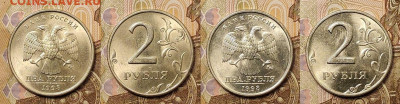 2 р 1997,98,99,2000,2001 ММД,СПМД 24шт. ЯРК.ШТ.БЛЕСК 27.03. - 040