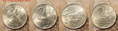 2 р 1997,98,99,2000,2001 ММД,СПМД 24шт. ЯРК.ШТ.БЛЕСК 27.03. - 080