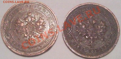 1коп и 2коп 1879-1915 (17шт) оценка - 1 коп 1915_2