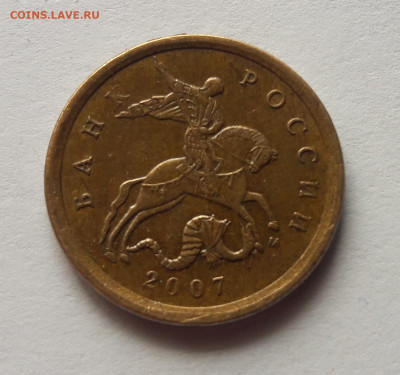 10 копеек 2007м  4.31Б-? подтверждение - 20210327_133100