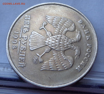 5 руб.1998г.ММД,- вопрос по" прокату". - Копия DSC00438 - копия.JPG