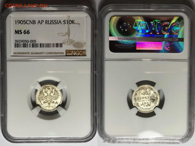 10 копеек 1905 UNC - rt24f4e2f2e