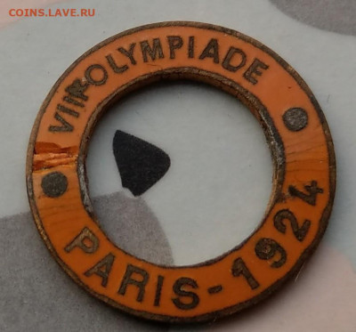 Часть знака (?) Олимпиада Париж 1924 - IMAG0832~2