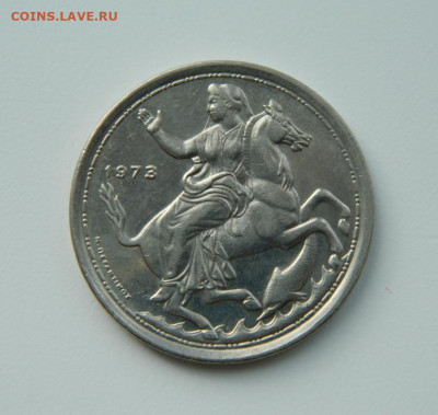 Греция 20 драхм 1973 г. (Селена на коне) до 01.04.21 - DSCN7880.JPG