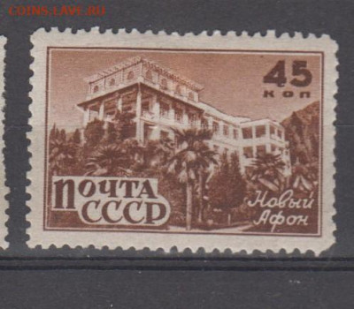 СССР 1946 курорты 1м 45к до 30 03 - 96б