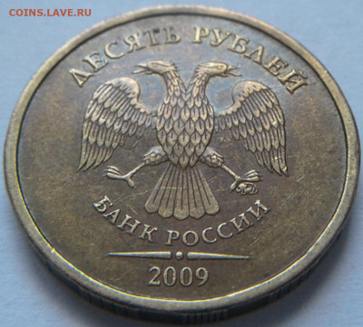 10 руб 2009г ММД шт-1.1В;Г! До 28.03.2021г 22:00 МСК. - 20210315_130956